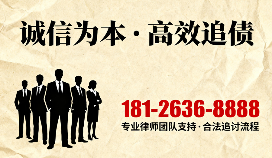 诚信为本,高效追债 诚信为本,高效追债